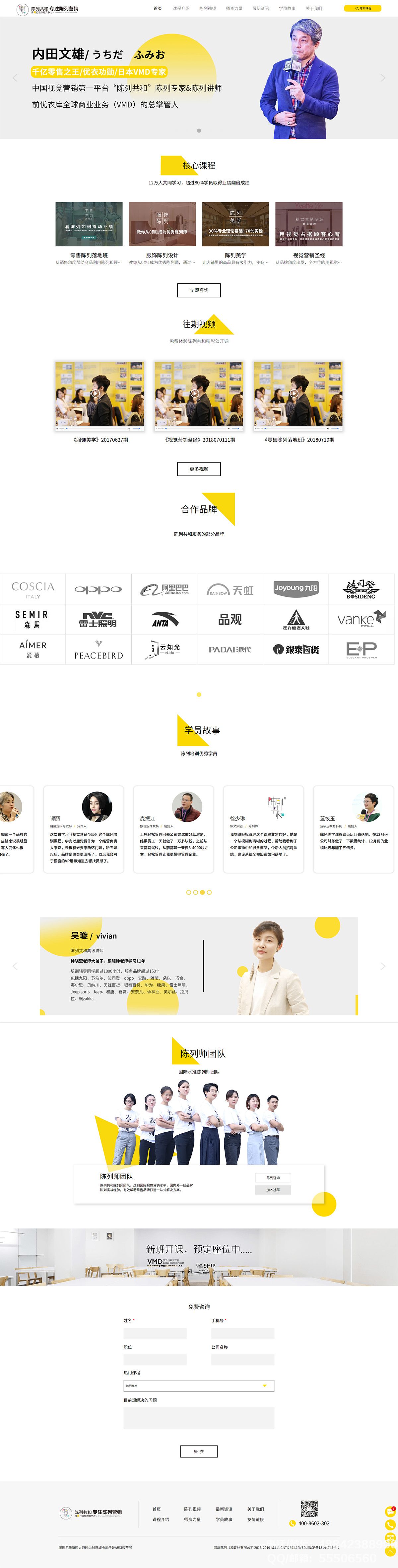 陈列共和网站案例