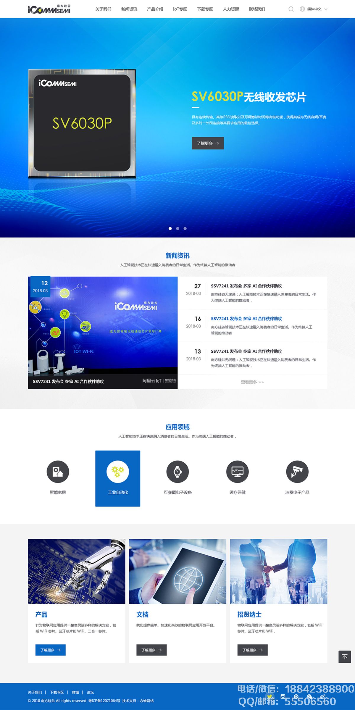 南方硅谷网站案例