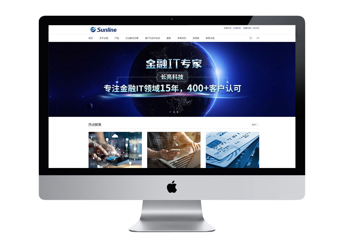 长亮科技(响应式) 长亮科技(响应式)