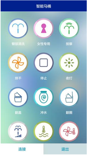 【蓝牙APP】智能马桶APP