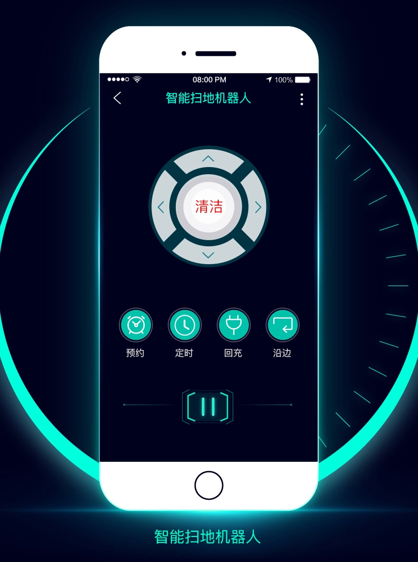 【蓝牙APP】智能扫地机器人吸尘器