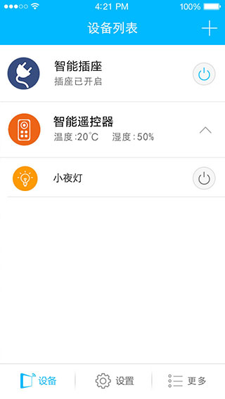 【WiFi app】WiFi 插座遥控器APP