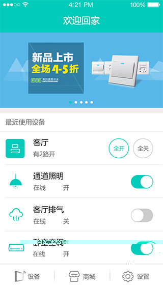 【WiFi app】WiFi开关APP