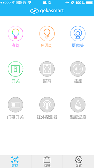 【WiFi app】智能家居APP